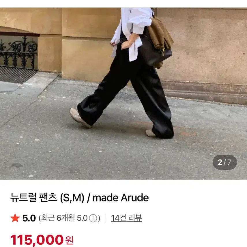 [BUNJANG] Arude Neutral Pants Mikado Satin Pants / 아루드 뉴트럴팬츠 미카도새틴팬츠 새상품