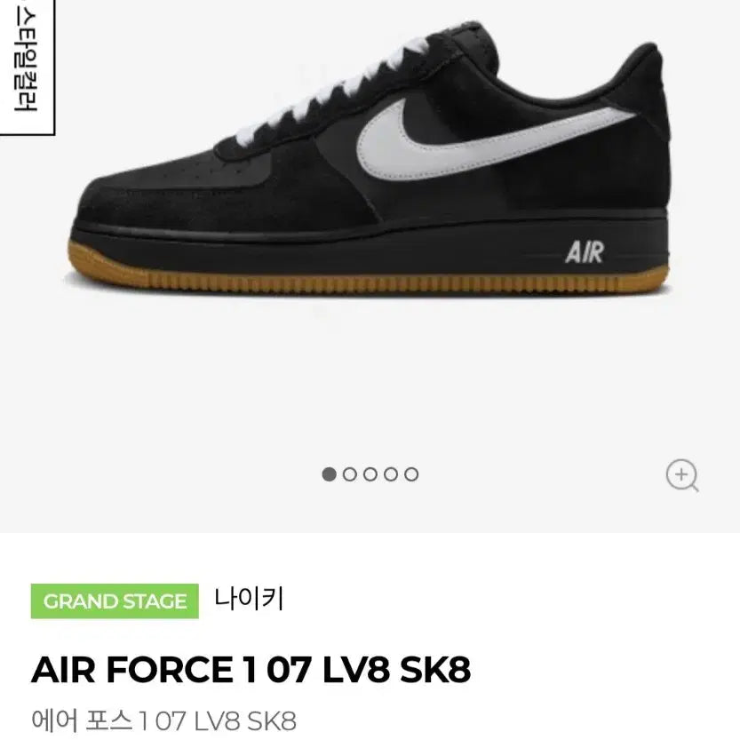 [BUNJANG] Nike Air Force 1 LV8 SK8 Sneakers / 240) 나이키 에어포스1 블랙  LV8 SK8  IB6388