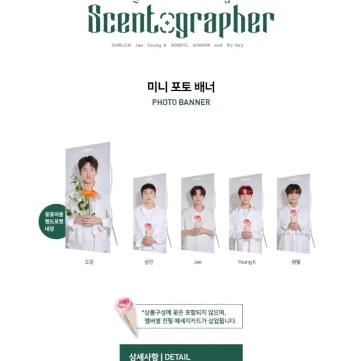 [BUNJANG] Day6 Wonpil CentoGrapher Mini Photo Banner 2019 / 데이식스 원필 센토그래퍼 미니 포토 배너 2019