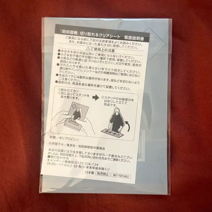 [BUNJANG] Jujutsu Kaisen FamilyMart Collaboration Complete Set (Sealed) / 주술회전 패밀리마트 콜라보 클리어시트 컴플리트 세트 (미개봉)