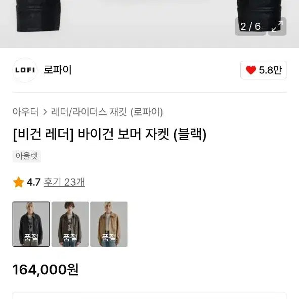 [BUNJANG] LOFI Bomber Black Crack Eco Leather Jacket XL / LOFI 로파이 바이건 보머 블랙 크랙 에코 레더 자켓  XL사이즈