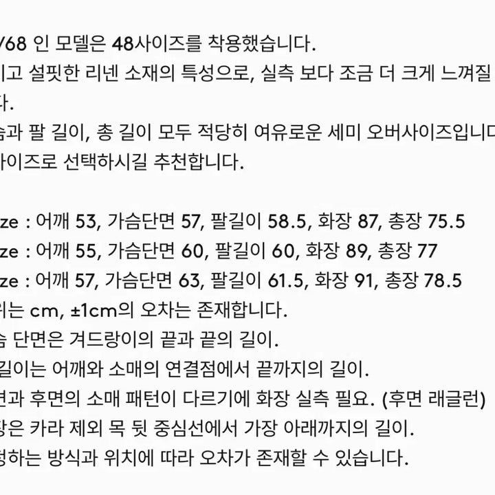 [BUNJANG] First Floor Linen Odd Jacket - Black / 새상품) 퍼스트플로어 린넨 오드자켓 블랙 48