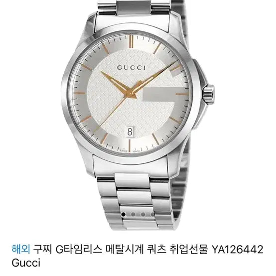 [BUNJANG] Gucci G-Timeless YA126442 Watch / 구찌 G타임리스 메탈시계 여성용 YA126442