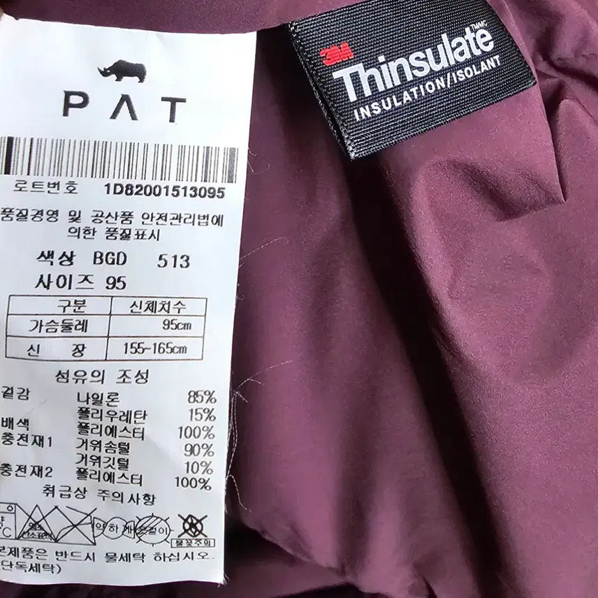 [SOLD OUT] PAT 여성 구스다운 경량 패딩코트 95 (씬슐레이트)