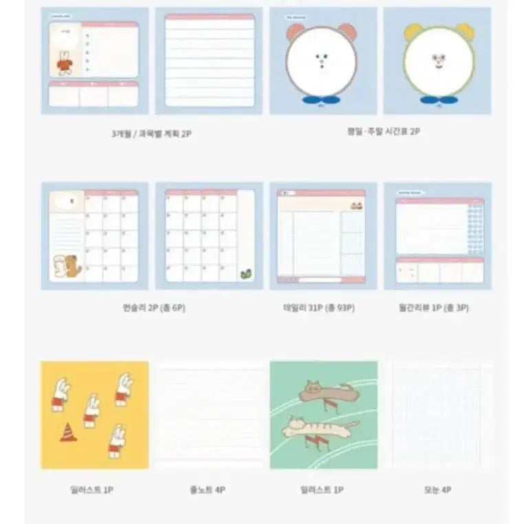 [BUNJANG] Romane 3-Month Study Planner / 로마네 3개월 스터디플래너
