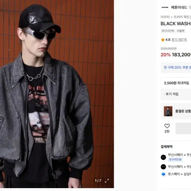 [BUNJANG] Maison Mined Denim Bomber Jacket / 메종미네드 데님 봄버자켓