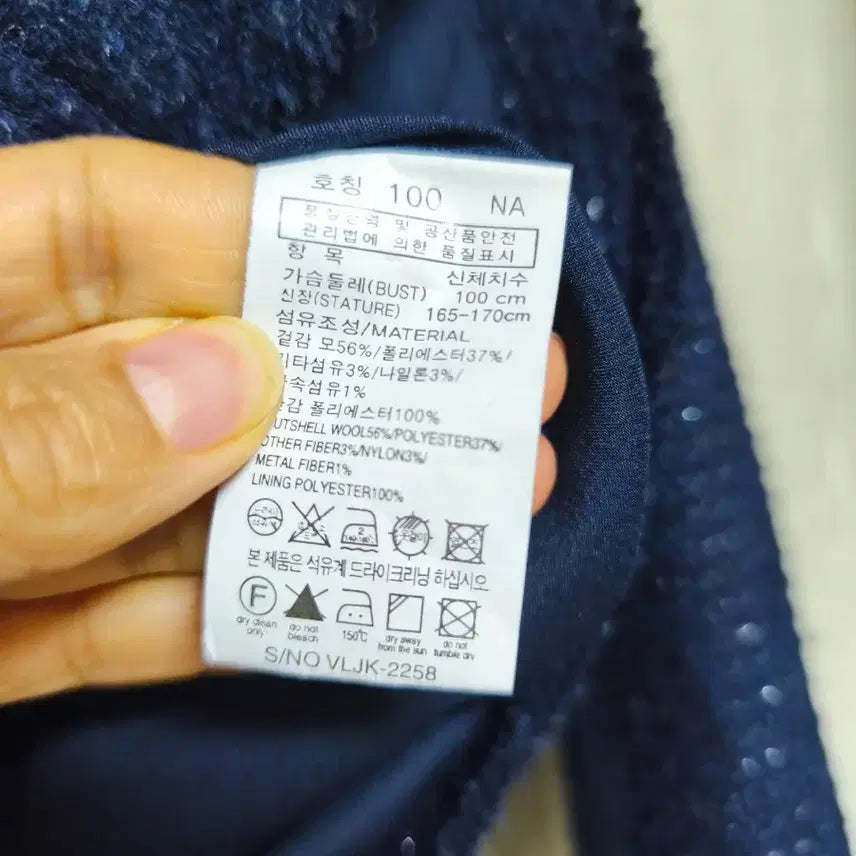 [BUNJANG] Voll Women's Outerwear (Size 66) / voll 여성 외투66전후