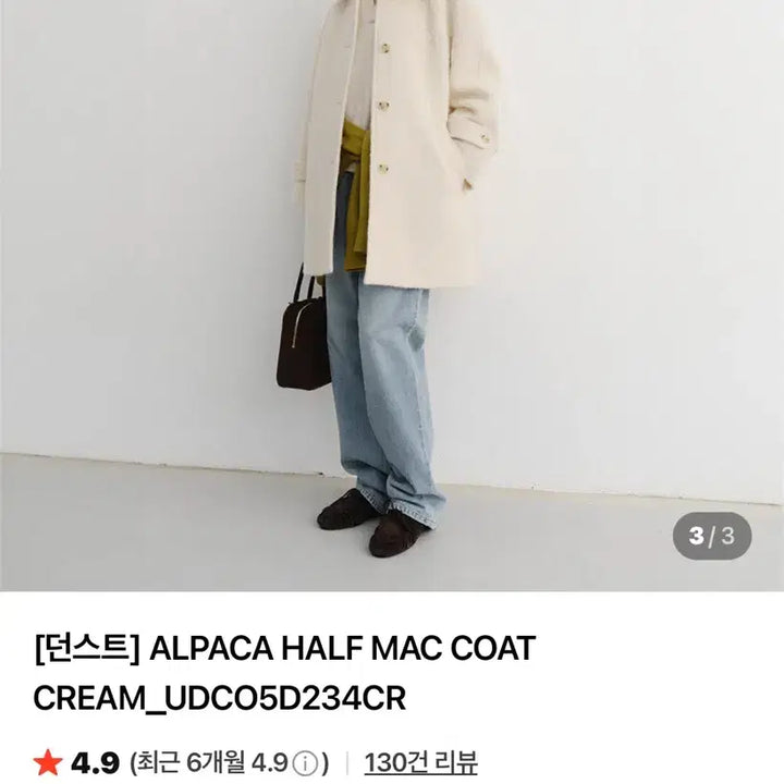 [BUNJANG] Dunst Alpaca Coat Ivory / 던스트 알파카 코트 아이보리