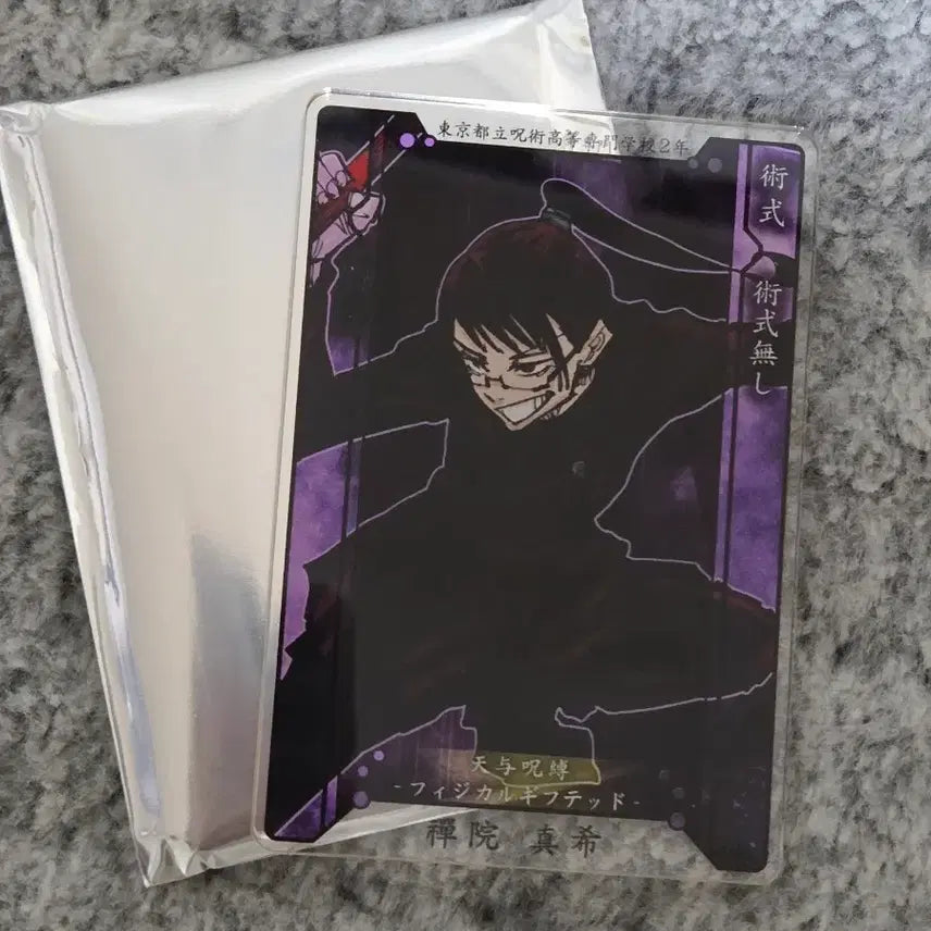 [BUNJANG] Jujutsu Kaisen Maki Zenin Acrylic Card / 주술회전 젠인 마키 스테이터스 아크릴 카드
