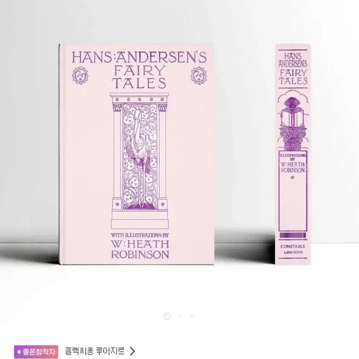 [BUNJANG] Collection Tumblebug Funding Bundle Set / 꼴렉시옹 텀블벅 펀딩(그림 동화/안데르센/샤를페로) 3권 일괄 판매