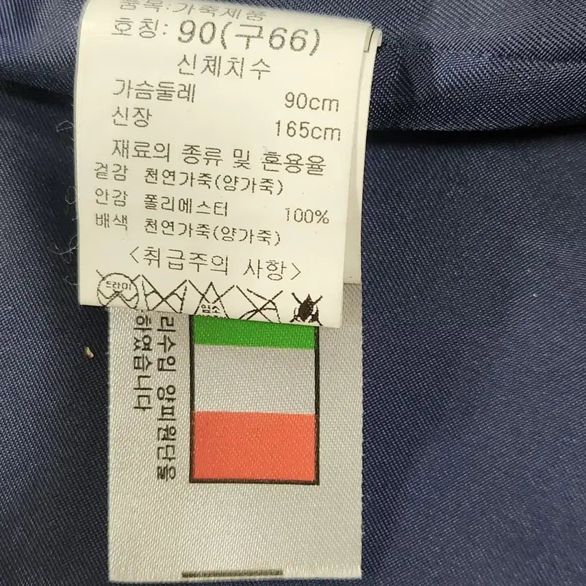 [BUNJANG] FORMZ Leather Jacket 66 / FORMZ가죽 자켓66