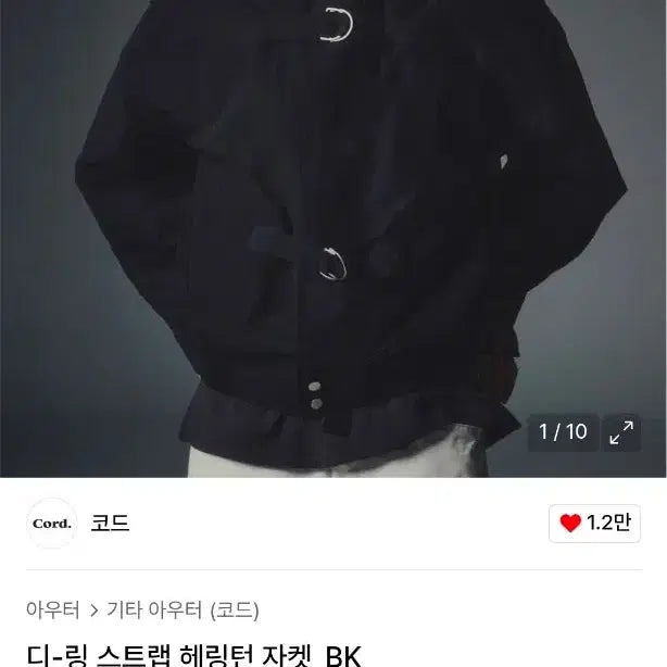 [BUNJANG] Code Herringbone Harrington Jacket M / 코드 cord 디링 헤링턴 자켓 M