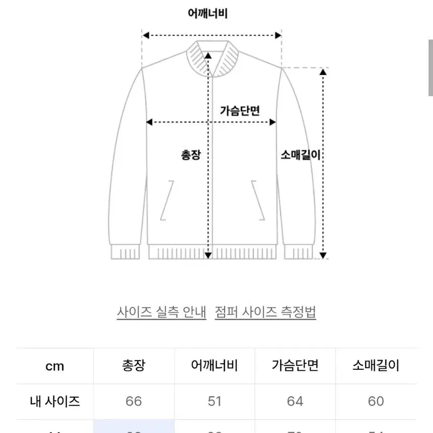 [BUNJANG] Code Herringbone Harrington Jacket M / 코드 cord 디링 헤링턴 자켓 M