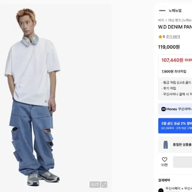 [BUNJANG] NOMAD DENIM W.D DENIM PANTS / 노매뉴얼 데님 W.D DENIM PANTS