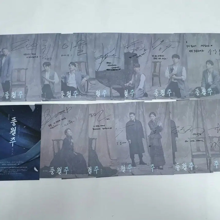 [BUNJANG] Musical Poongwoldo 20th Anniversary Postcard Set (14) / 연뮤 20 뮤지컬 풍월주 오연 증정 엽서 셋트(14장)
