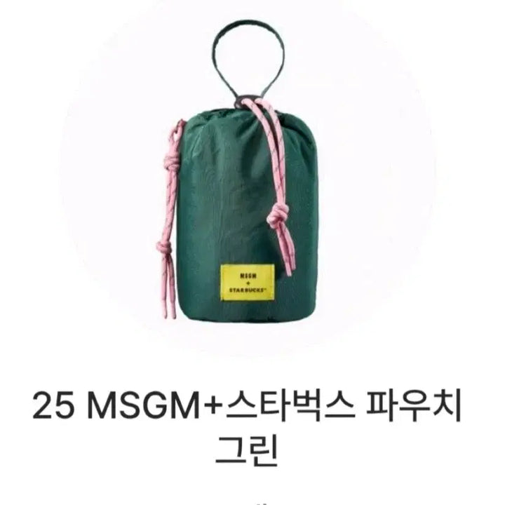 [BUNJANG] MSGM Starbucks Collaboration Pouch - Green / MSGM 스타벅스 콜라보 파우치 그린