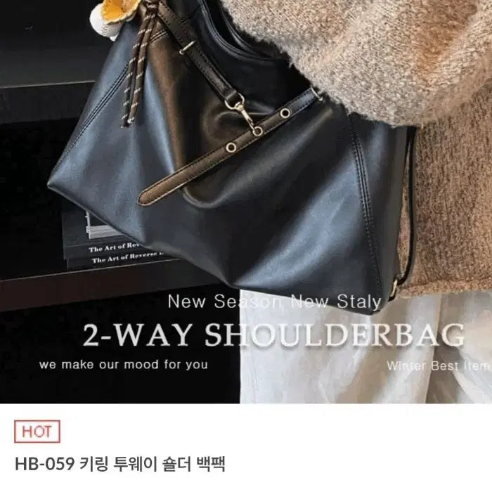 [BUNJANG] Two-Way Shoulder Backpack (Black) with Keyring / (새상품)예쁜 투웨이 숄더겸용 백팩(블랙/키링포함)