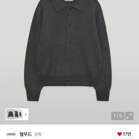 [BUNJANG] Elmood Brook Cardigan Charcoal XL / [48]엘무드 브룩 카라 가디건 차콜 XL 새상품