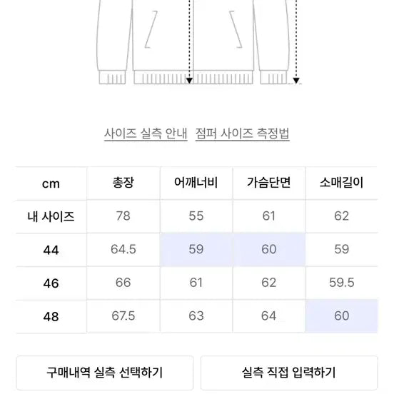 [BUNJANG] Elmood Brook Cardigan Charcoal XL / [48]엘무드 브룩 카라 가디건 차콜 XL 새상품