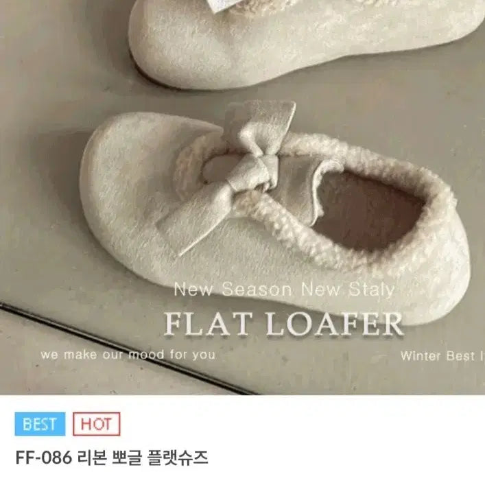 [BUNJANG] Ribbon Flat Shoes (Ivory, 235mm) / (새상품)예쁜 리본 뽀글 플렛슈즈(아이보리/235mm)