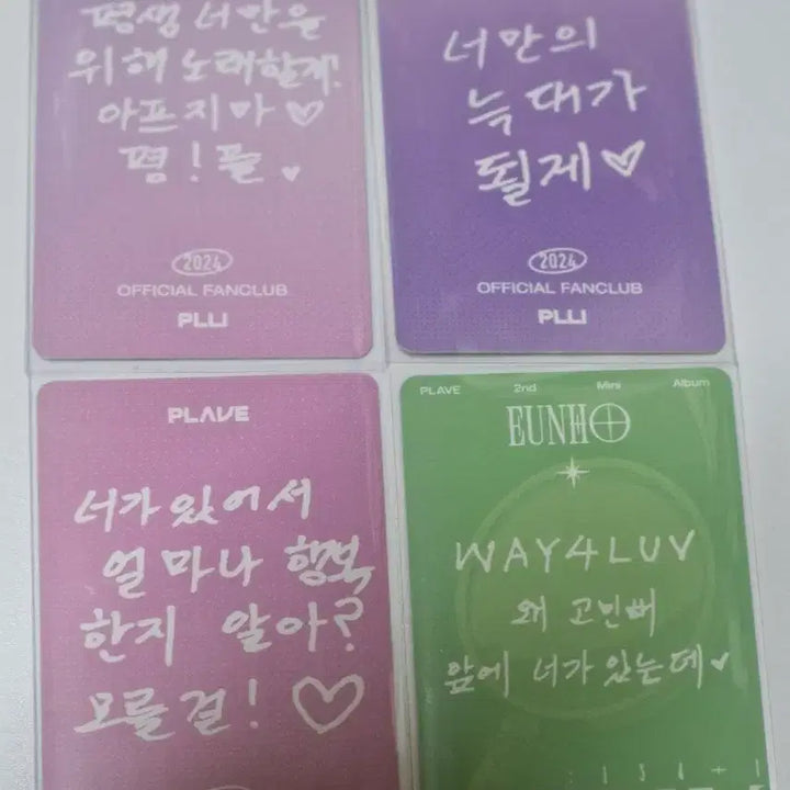 [BUNJANG] PLAVE Eunho 2024 Fanclub Photocard / 플레이브 은호 2024 팬클럽 포카