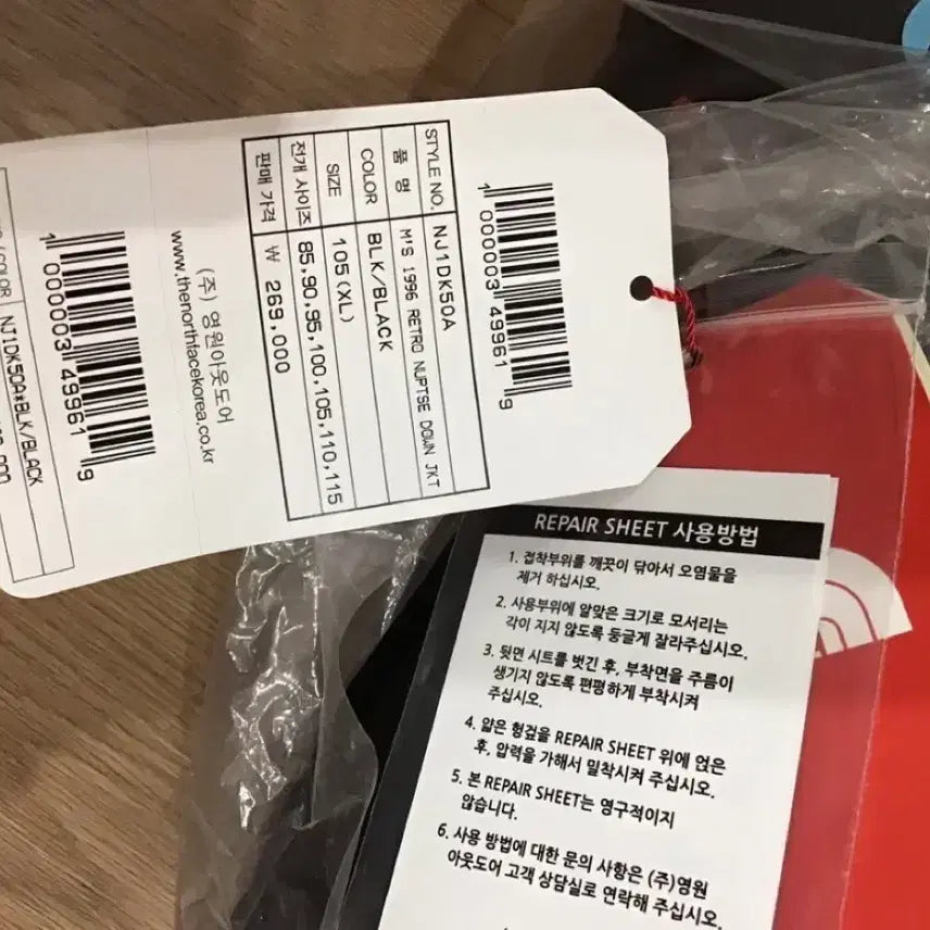 [BUNJANG] The North Face 1996 Nuptse Jacket (XL) / (XL)노스페이스 1996 눕시 자켓 새제품