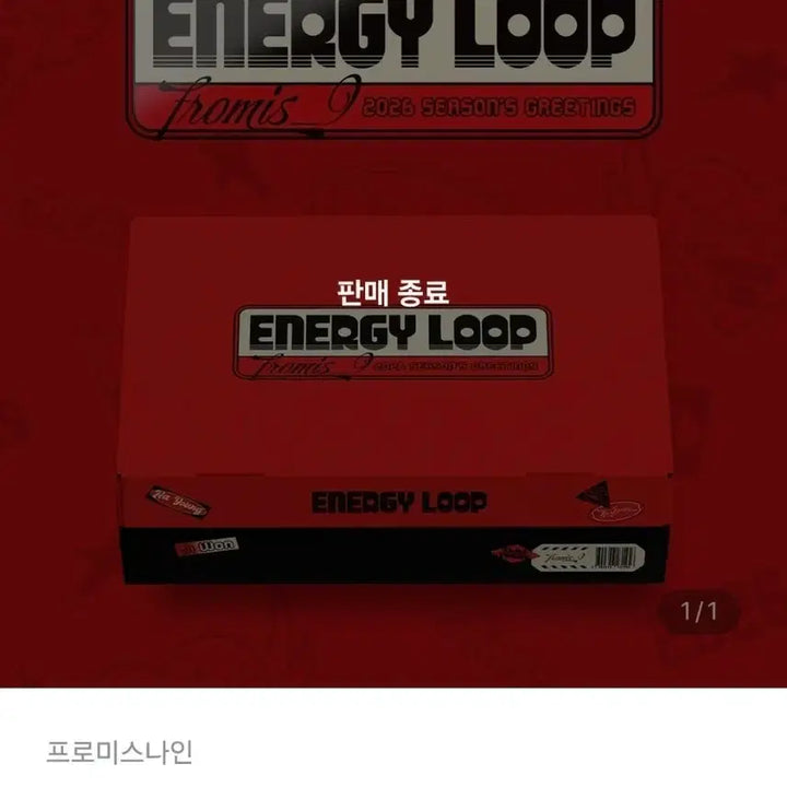 [SOLD OUT] 프로미스나인 2026 시즌그리팅 에너지루프 ㅡ미개봉