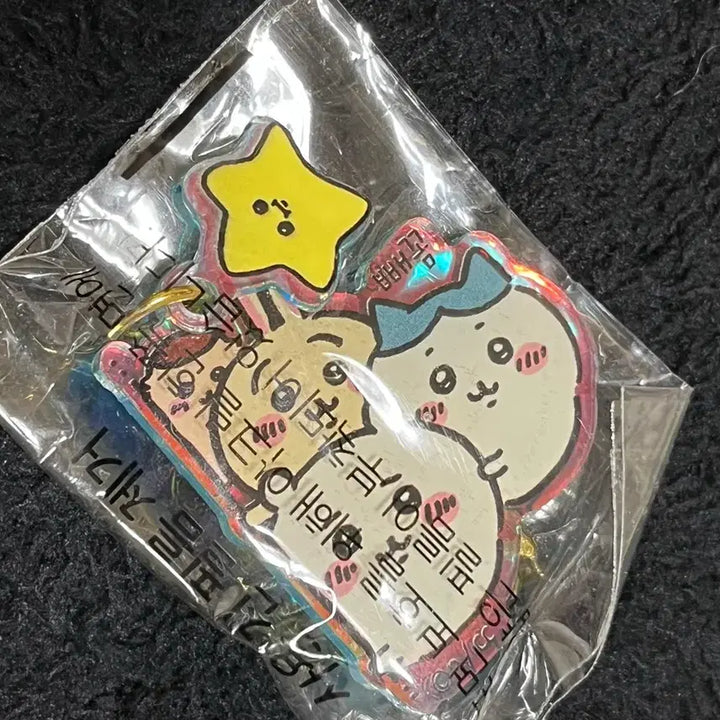 [BUNJANG] Chikawa Keyring / 치이카와 키링