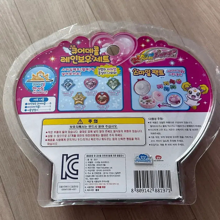 [BUNJANG] Classic Pretty Cure Cure Deco Rainbow Set / 미개봉 새상품!) 고전 프리큐어 큐어데콜 레인보우세트