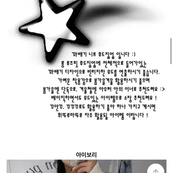 [BUNJANG] 미유 꽈배기 아가일 후드 루즈핏 니트 집업 가디건 아이보리 후드집업 양털 / 미유 꽈배기 아가일 후드 루즈핏 니트 집업 가디건 아이보리 후드집업 양털