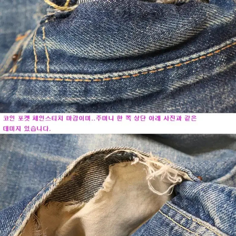 [BUNJANG] Levi's 501 Big E Selvedge Denim Jeans / 미국산 60S LEVIS 60년대 리바이스 501 빅E 셀비지 데님