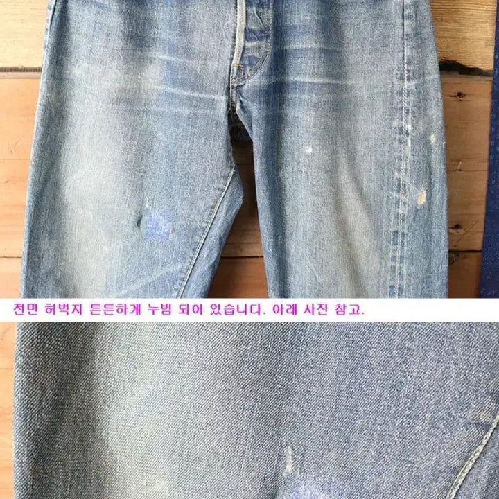 [BUNJANG] Levi's 501 Big E Selvedge Denim Jeans / 미국산 60S LEVIS 60년대 리바이스 501 빅E 셀비지 데님