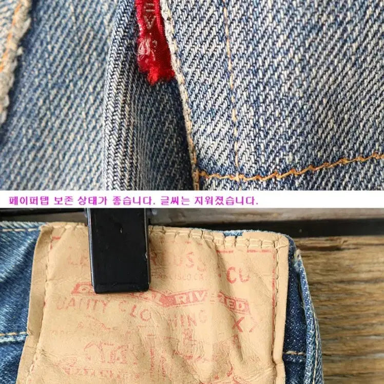 [BUNJANG] Levi's 501 Big E Selvedge Denim Jeans / 미국산 60S LEVIS 60년대 리바이스 501 빅E 셀비지 데님
