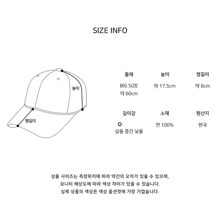 [BUNJANG] Big Size Denim Boston Ball Cap Hat Unisex / 빅사이즈 데님 보스턴 볼캡 모자 대두모자 남여공용