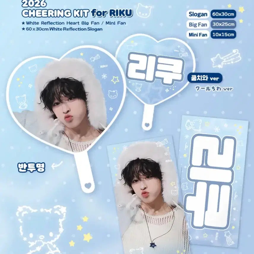 [BUNJANG] NCT WISH Riku Slogan Uchiwa / 엔시티위시 리쿠 슬로건 우치와 양도