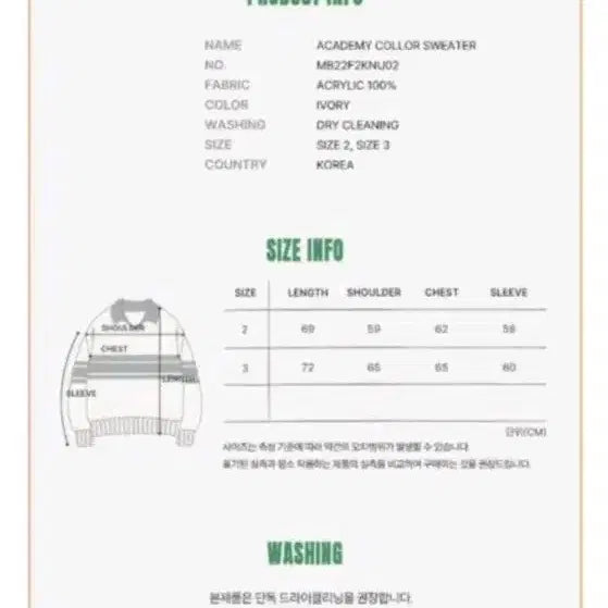 [BUNJANG] Main Booth Academy Collar Sweater (Ivory) / 메인부스 니트 Academy Collor Sweater(IVORY)