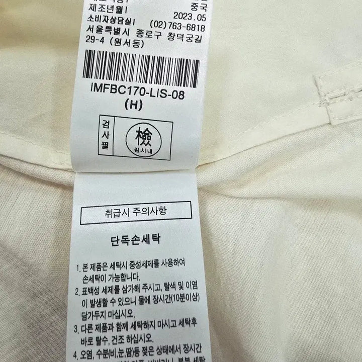 [BUNJANG] Isae Cotton Blend Short Sleeve Blouse / 새상품 이새 코튼혼방 반팔 셔츠 블라우스