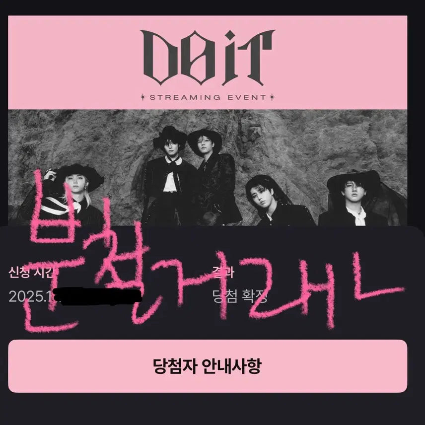 BUNJANG] Stray Kids Do It Streaming Photocard (Sealed) / 스키즈