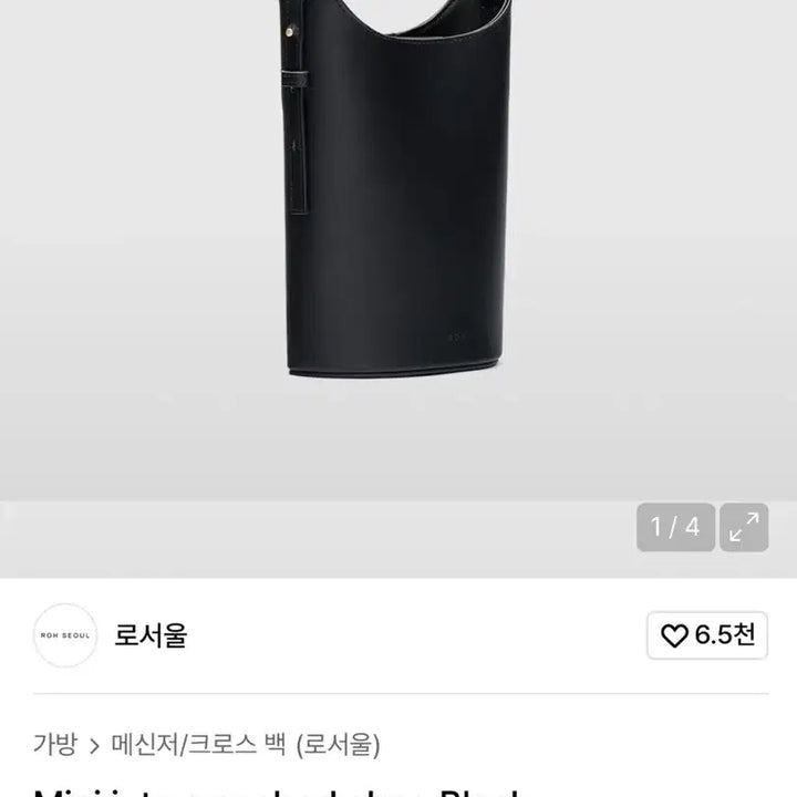 [BUNJANG] Rose Seoul Shoulder Bag (Used) / 로서울 숄더백 (2회착용) 상태최상-마지막가격