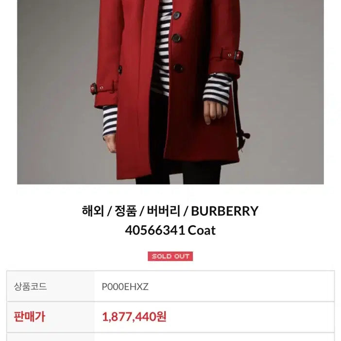 [BUNJANG] Burberry Women's Coat / 버버리 여성 코트