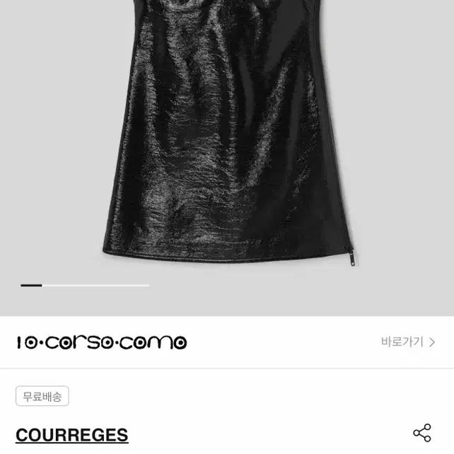 [BUNJANG] Courreges 25SS Square Vinyl Dress / 42/ 꾸레쥬 25SS 스퀘어 바이닐 원피스