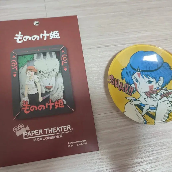 [BUNJANG] Ghibli Princess Mononoke Goods Bundle Set / [일괄] 지브리 원령공주(모노노케히메) 굿즈 모음
