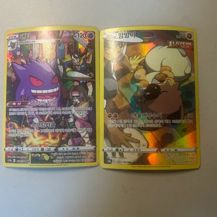 [BUNJANG] Pokemon Phantom & Rockruff CHR Card Set / 포켓몬 카드 팬텀 암멍이 CHR 세트