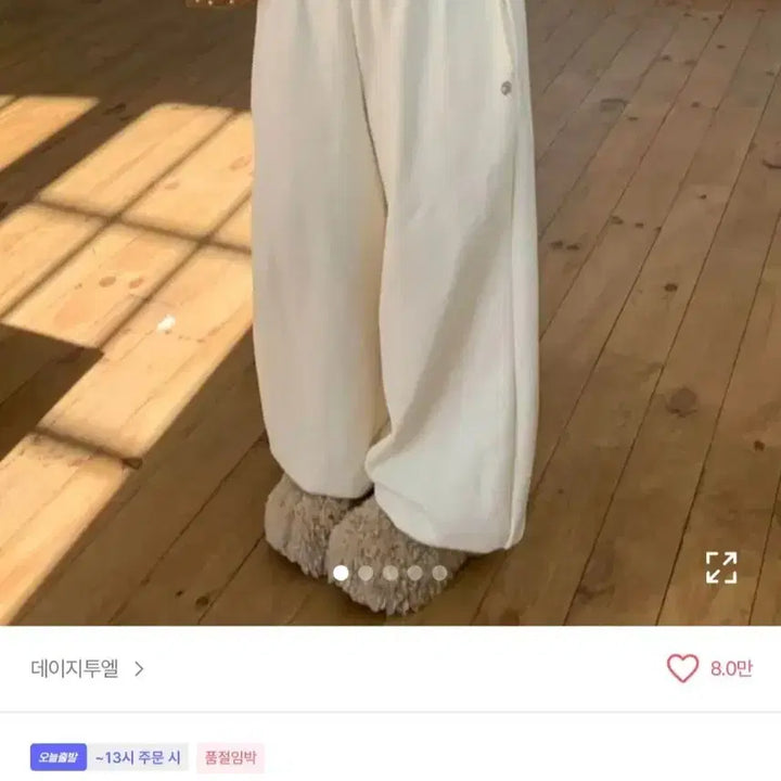 [BUNJANG] Daisy2L Herry Pendant Jogger Pants / 데이지투엘 헤리 펜던트 조거팬츠