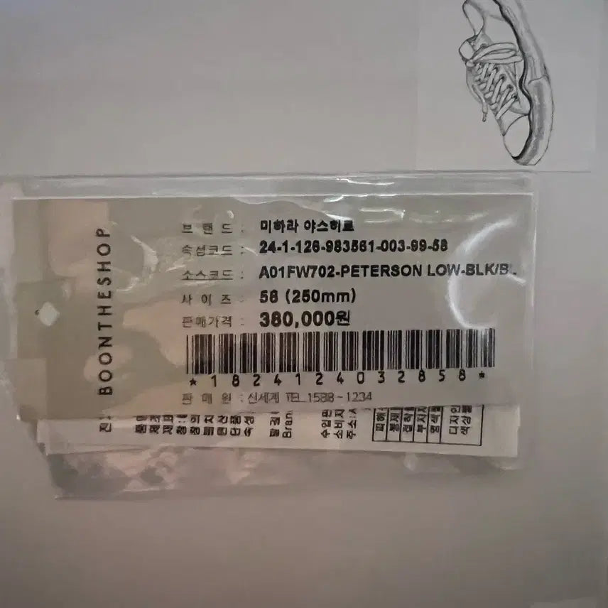 [BUNJANG] Mihara Yasuhiro / 미하라 야스히로