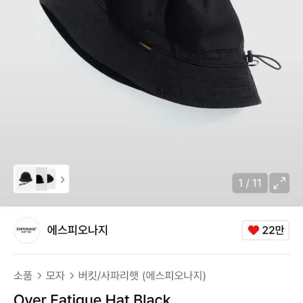 [BUNJANG] Espionage Over Fatigue Hat Black Bucket Hat / 에스피오나지 Over Fatigue Hat Black 버킷햇 사파리햇