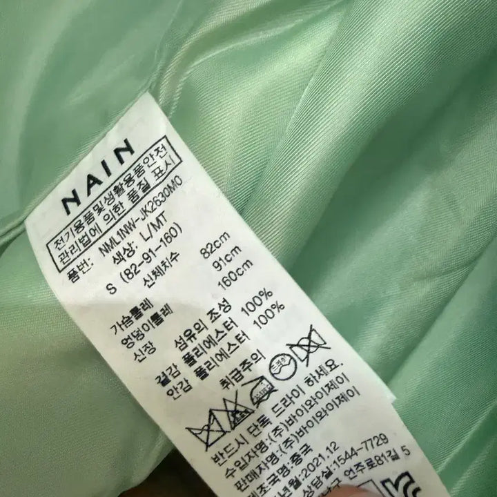 [BUNJANG] Nain Tweed Jacket / 새제품/ Nain 나인 트위드 자켓