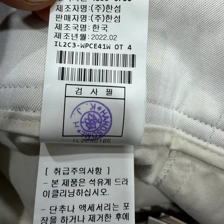 [BUNJANG] LATT White Wide Pants / 한섬 LATT 화이트 와이드팬츠