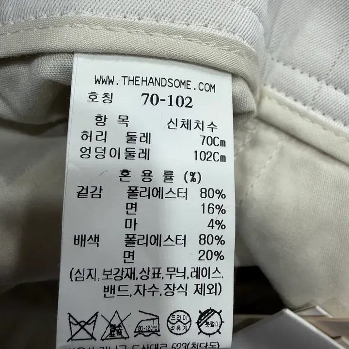 [BUNJANG] LATT White Wide Pants / 한섬 LATT 화이트 와이드팬츠