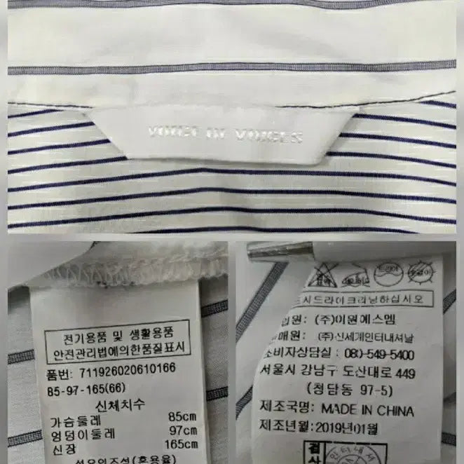 [BUNJANG] Vov Mix Stripe Cotton Shirt White / 보브 믹스 스트라이프 코튼 셔츠 화이트